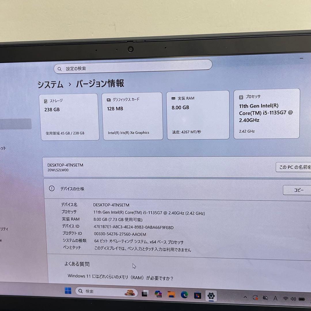 #913 レノボThinkpad X13 Gen 2 i5-1135G7 8GB