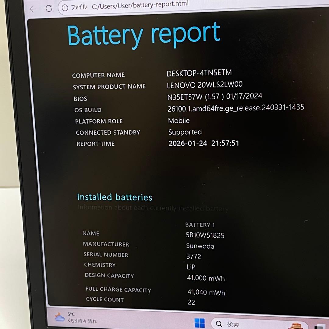 #913 レノボThinkpad X13 Gen 2 i5-1135G7 8GB