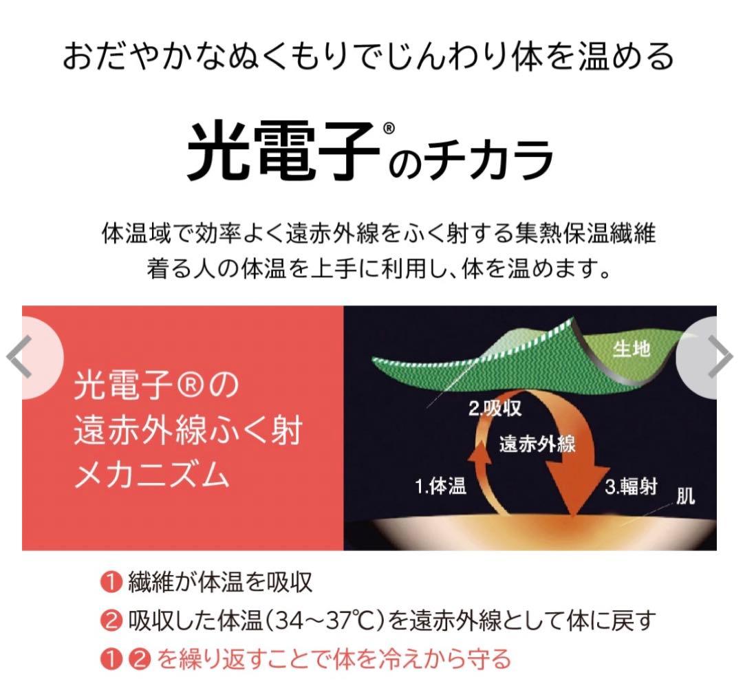 ◆ 新品◆ peu à beautéプウアボーテおやすみソックス(2足組)LL