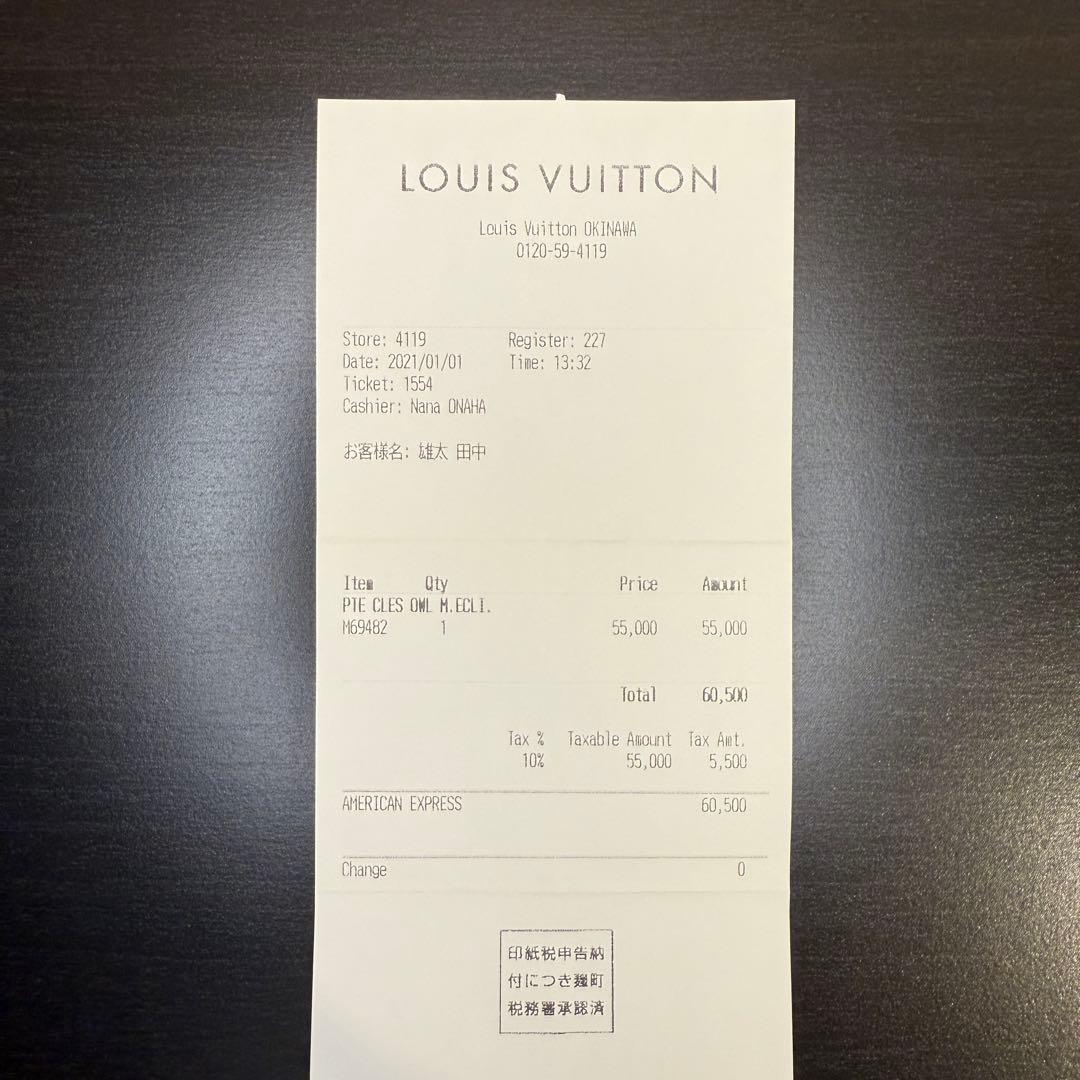 LOUIS VUITTON フクロウ チャーム