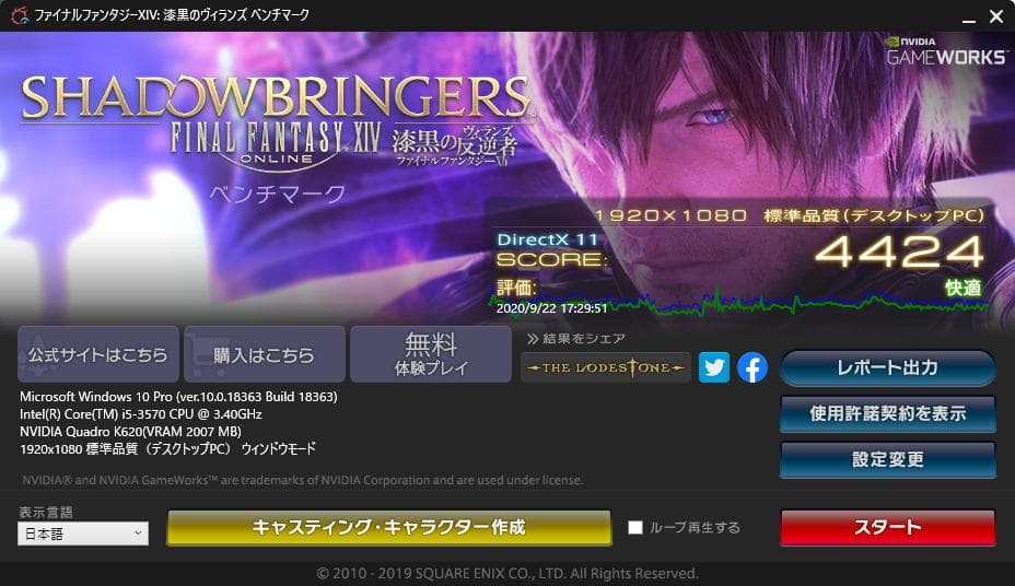 クリエイター向け自作PC i5-3570 Quadro k620