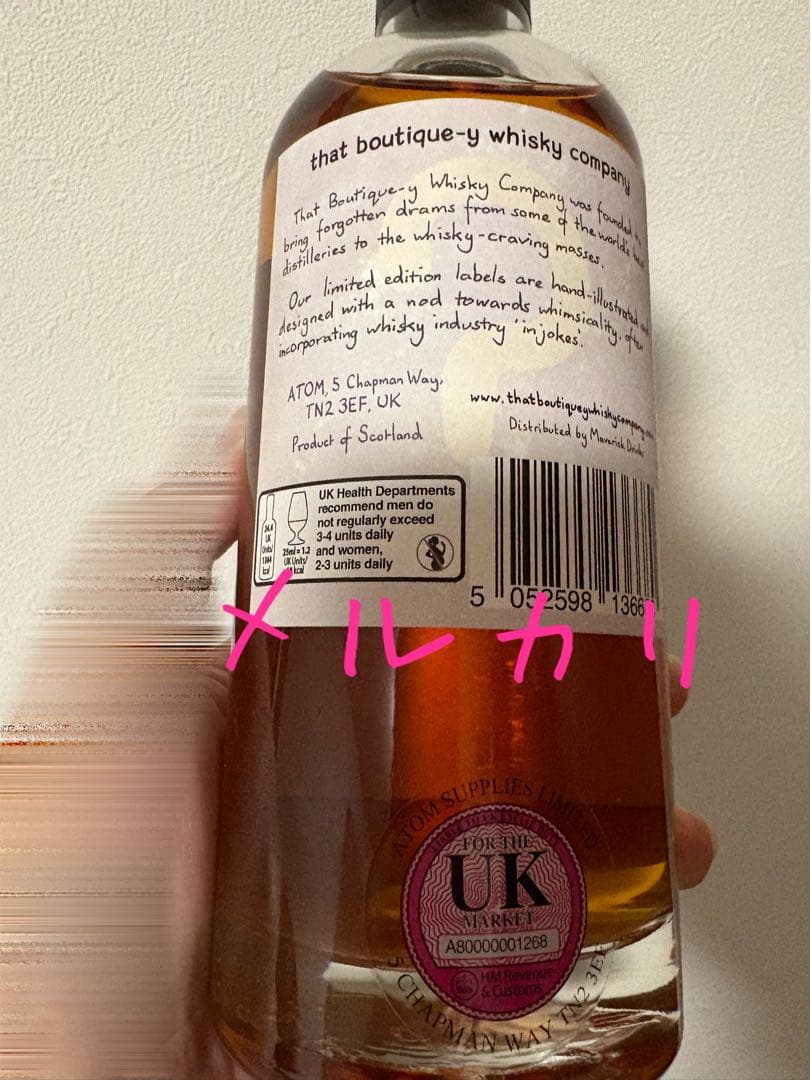 ブティックウイスキー　アイラ　25年