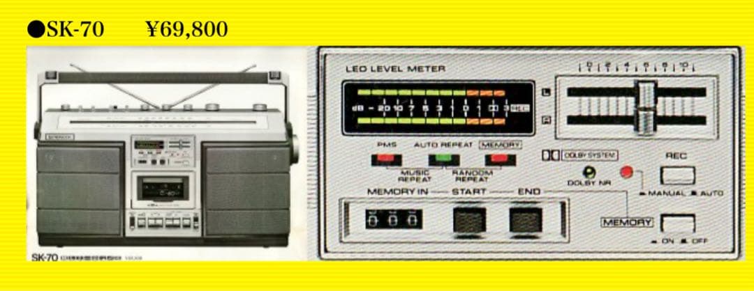 Pioneer SK-70 ジャンク　カセット・ラジオ動作確認