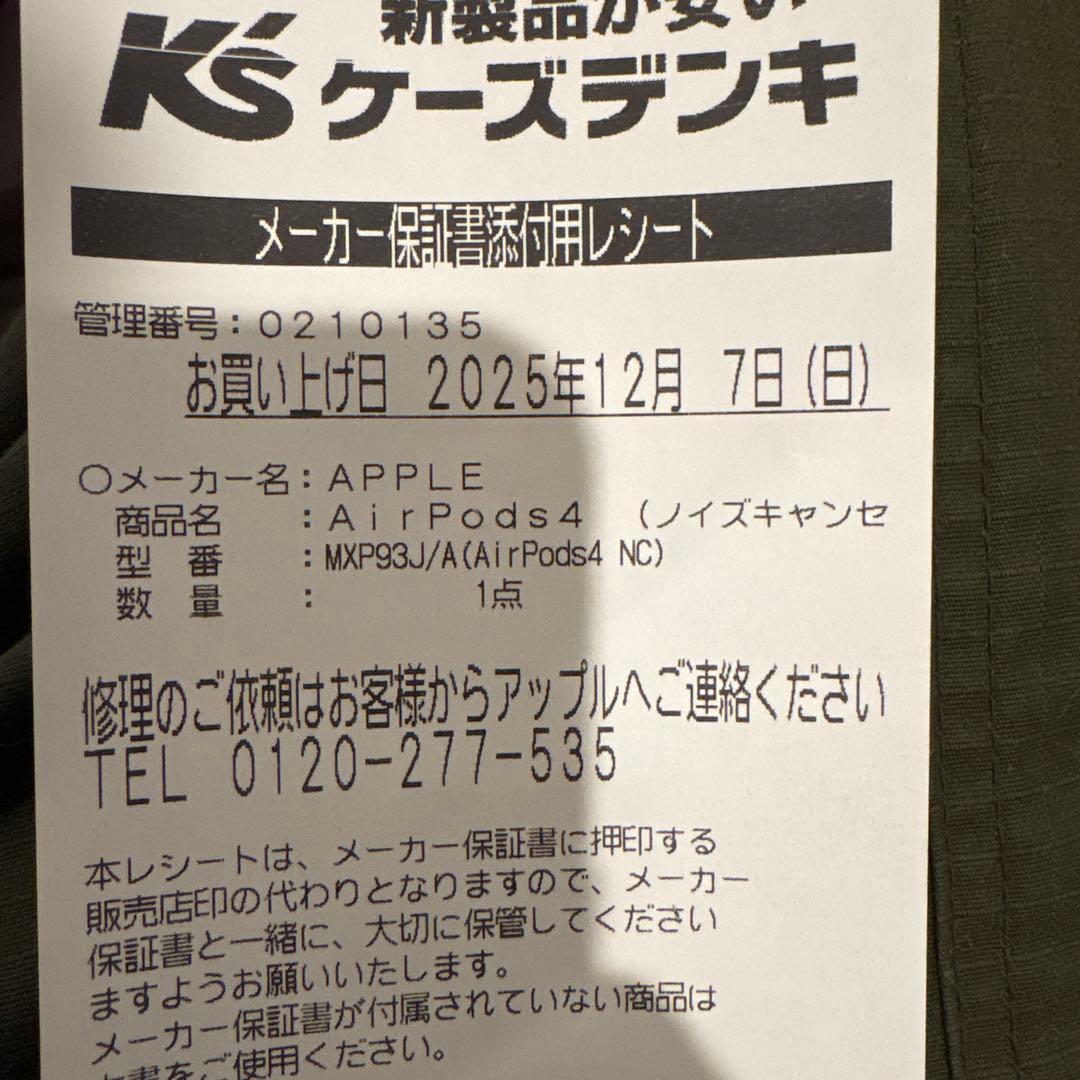 AirPods 4 本体 アクティブノイズキャンセリング未開封