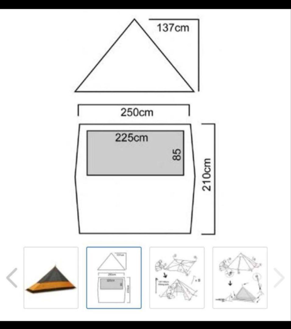 Luxeルクセ　ワンポールテント2点　トレイルピーク　ミニピーク2　インナー2点