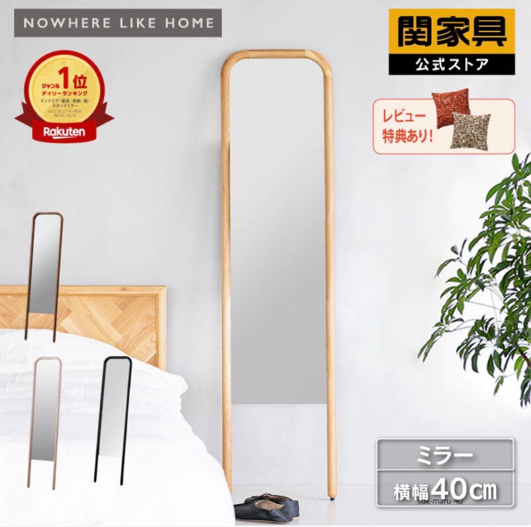 新品☆姿見 全身鏡　ウォールミラー　天然木ミラー