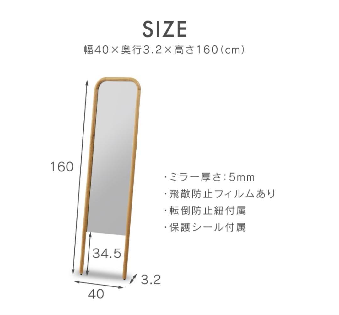 新品☆姿見 全身鏡　ウォールミラー　天然木ミラー