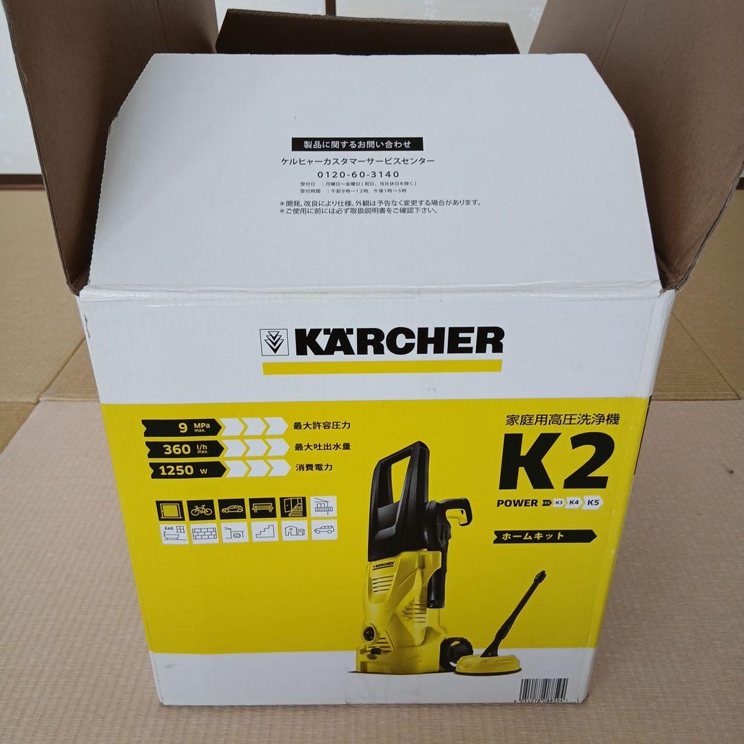 【未使用】KARCHER K2 ホームキット