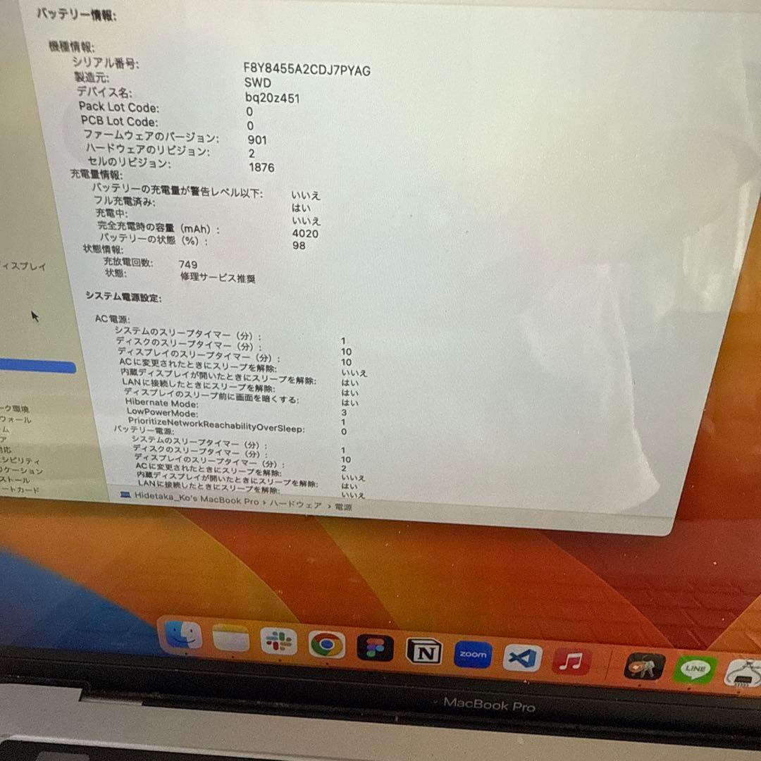 ②Apple MacBook Pro 13インチ Intel 256GB