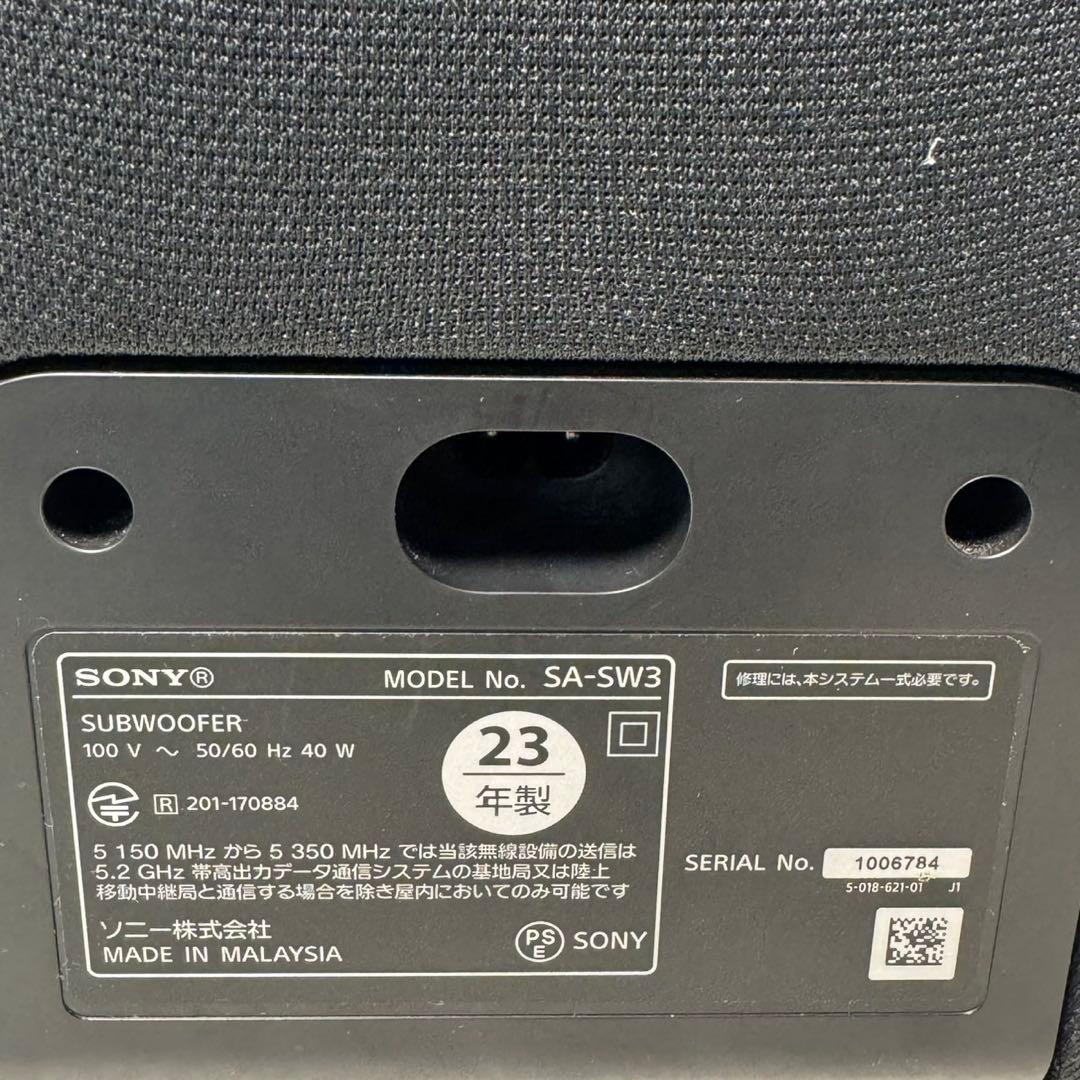 SONY ソニー サブウーファー SA-SW3 2023年製