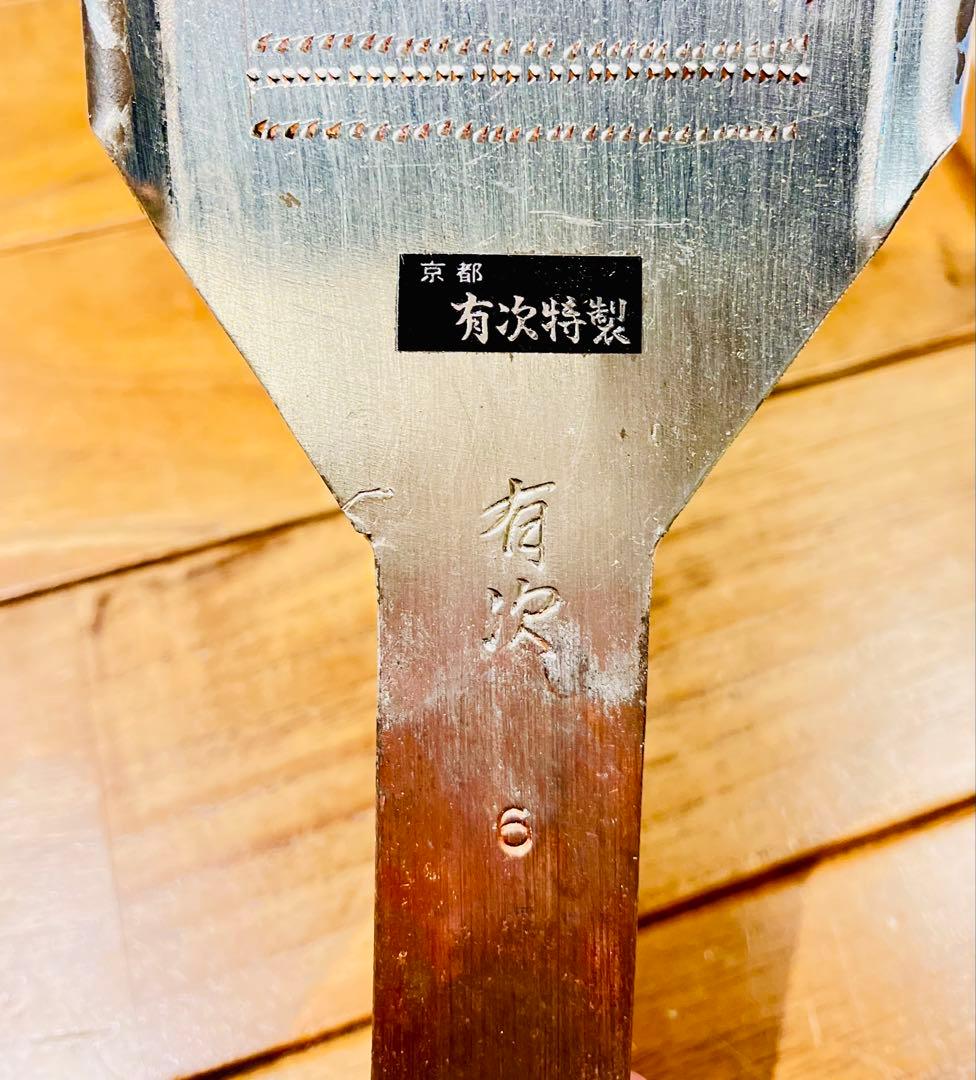 有次　銅製　卸し金　6号、薬味下ろしセット　京都　有次特製　おろし金　おろし器