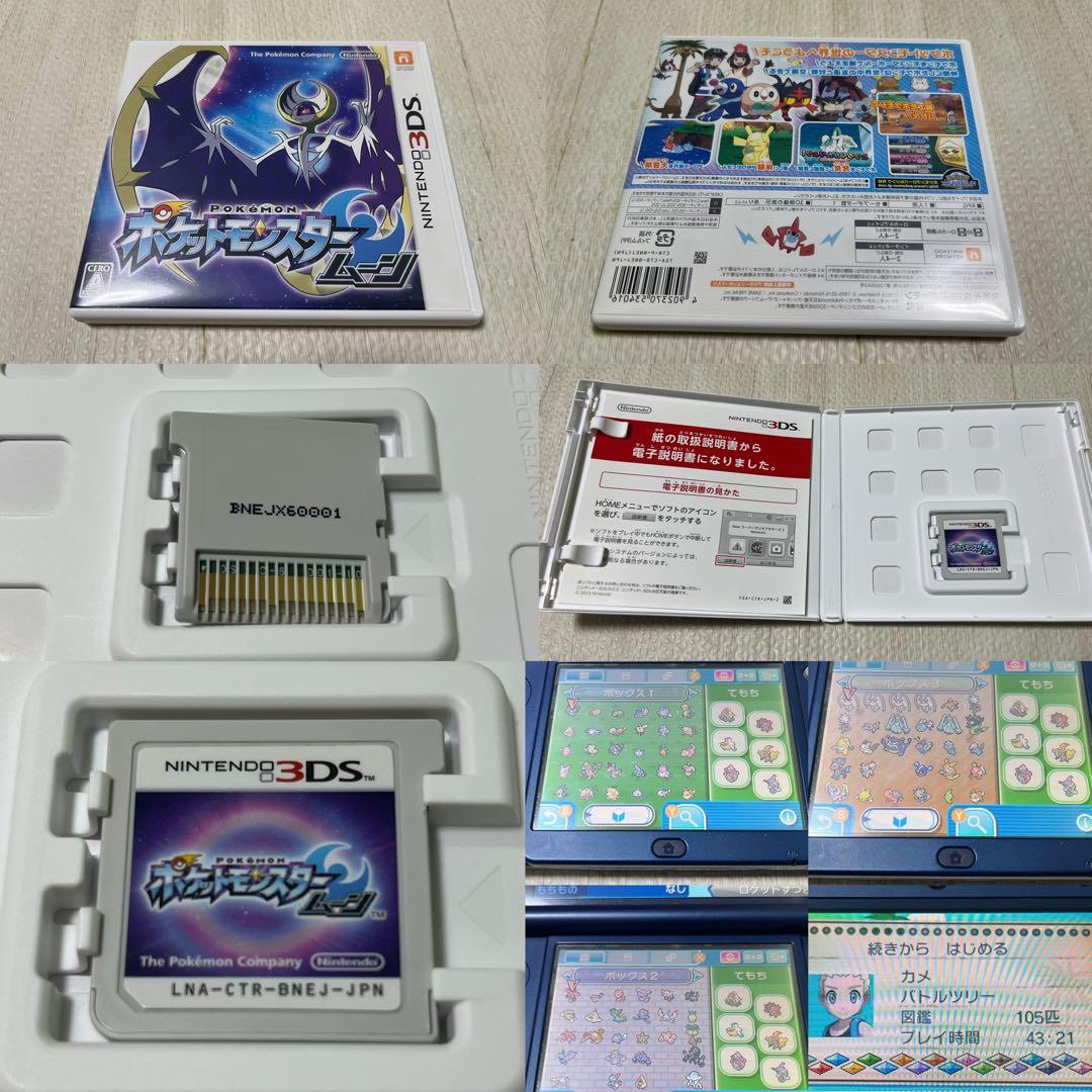 ポケットモンスター 3DSケースあり ソフトセット 18本