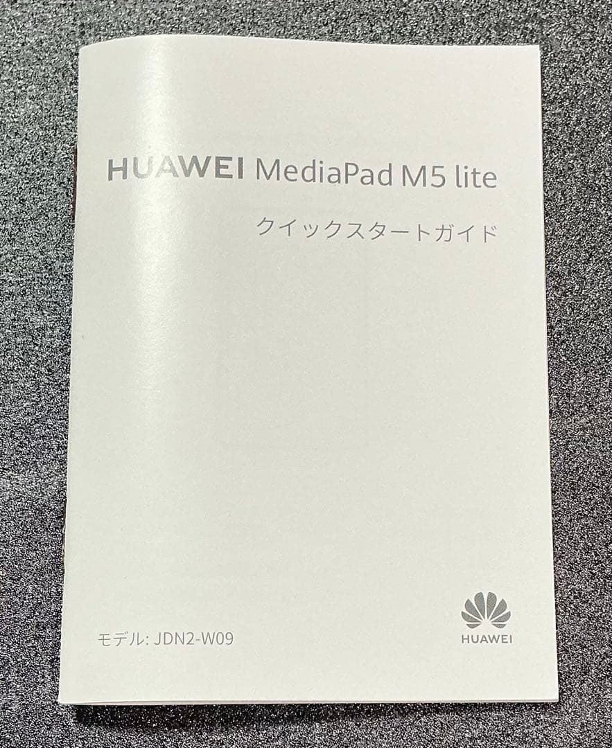 HUAWEI MediaPad M5 lite 8 Wi-Fiモデル 64GB