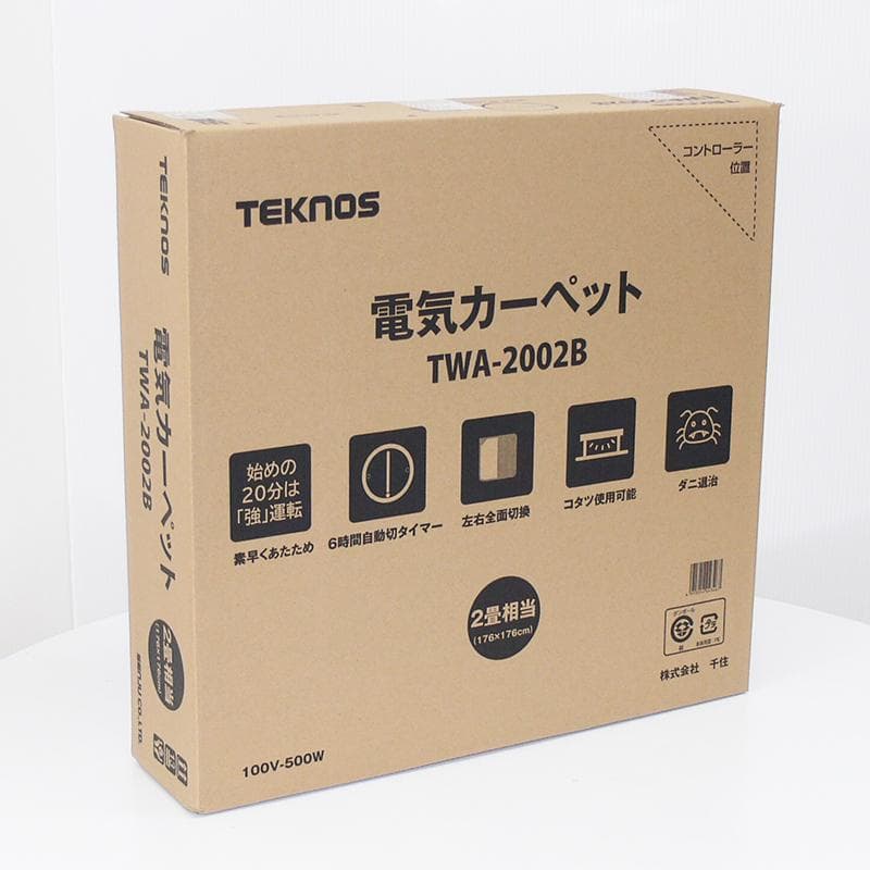 迅速発送！【新品・未開封】★2畳★ ホットカーペット本体★