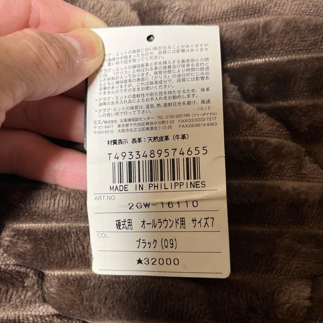 Mizuno 硬式グローブ 右投げ用 ブラック