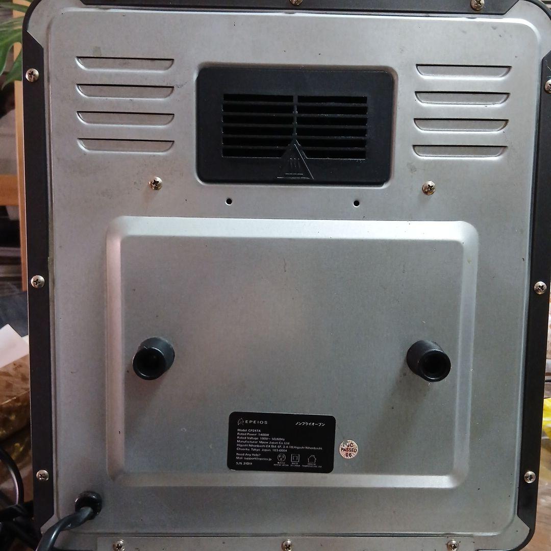 EPEIOS めちゃ便利ノンフライヤー！