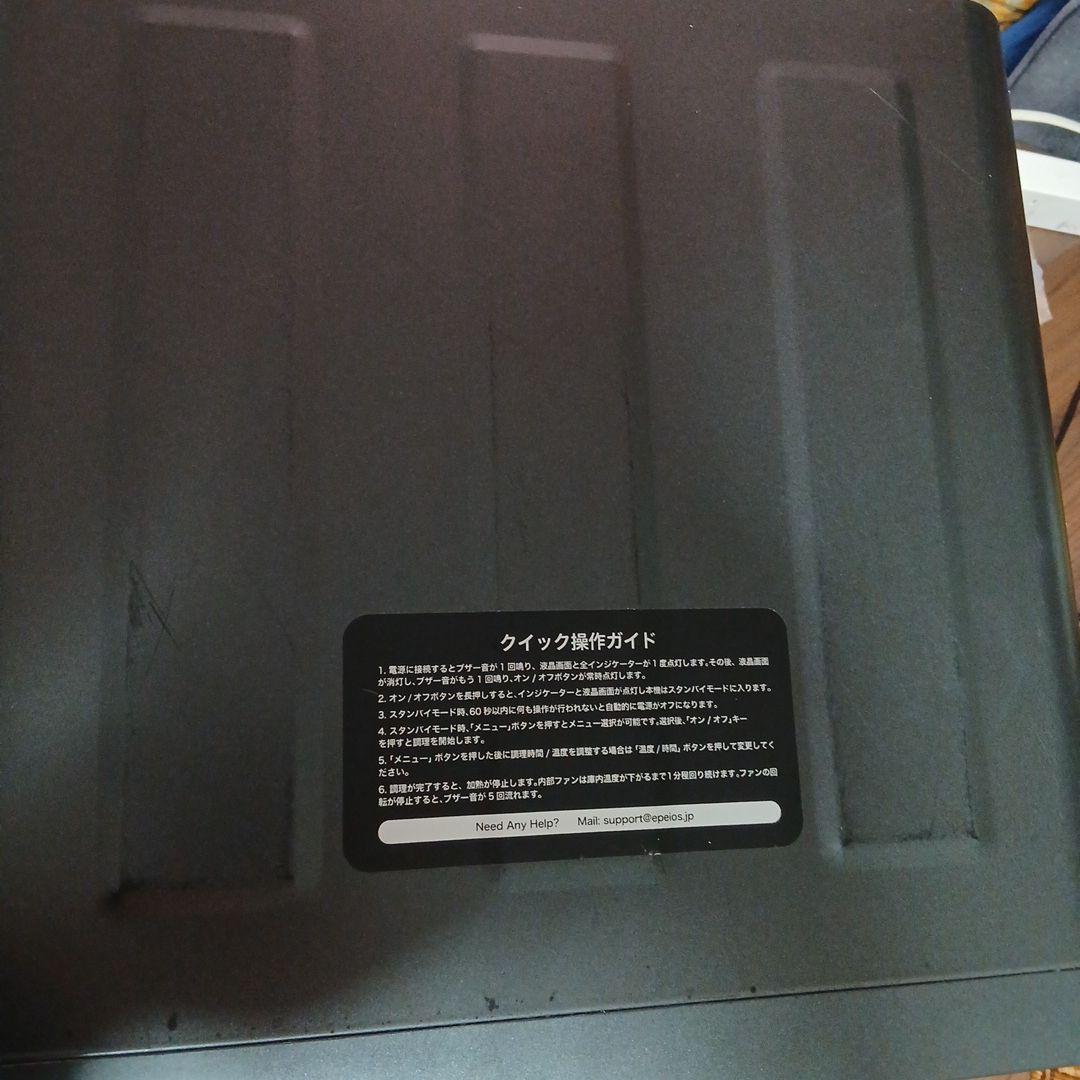 EPEIOS めちゃ便利ノンフライヤー！