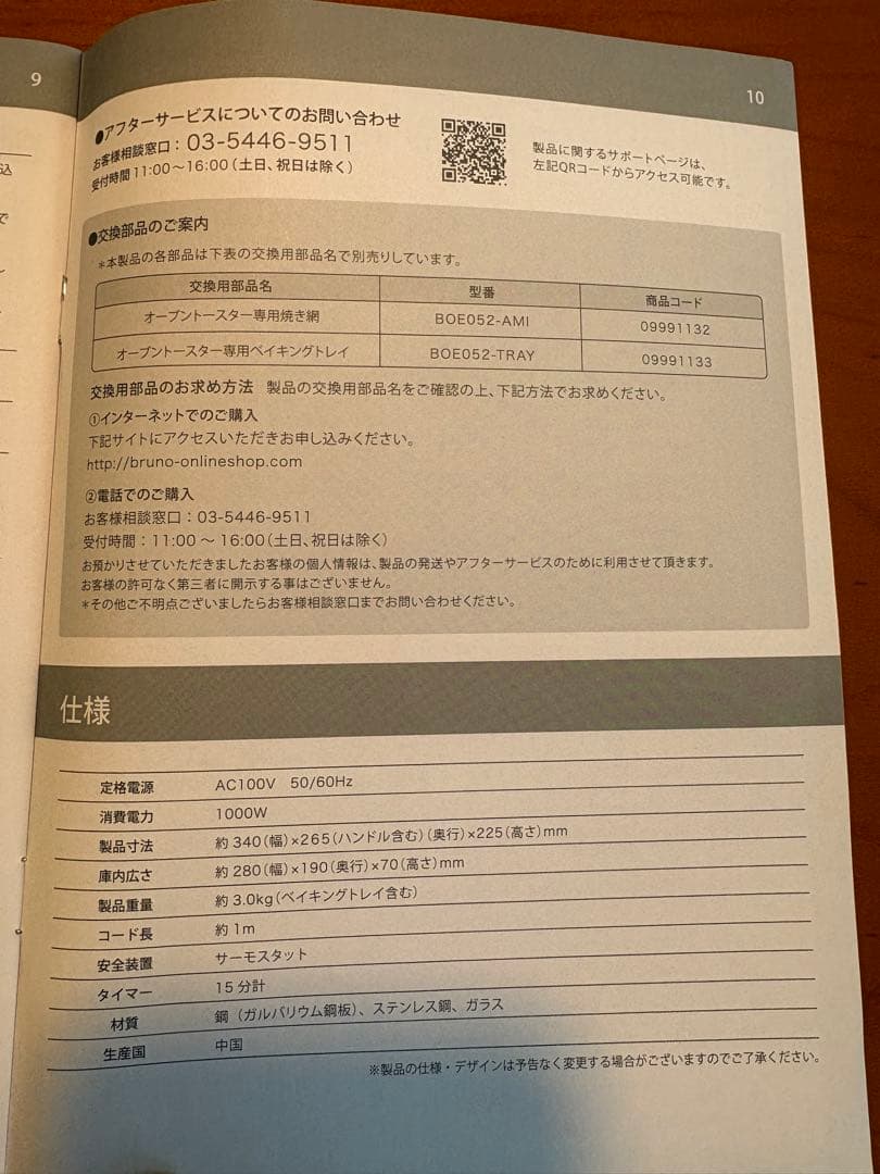 BRUNO トースター　ウォームグレイ