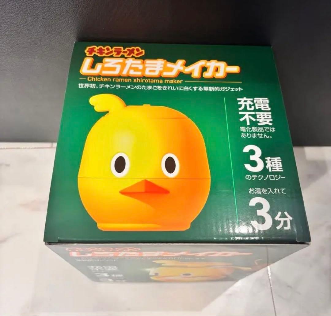 日清 チキンラーメン しろたまメイカー 非売品 抽選 世界初 レア