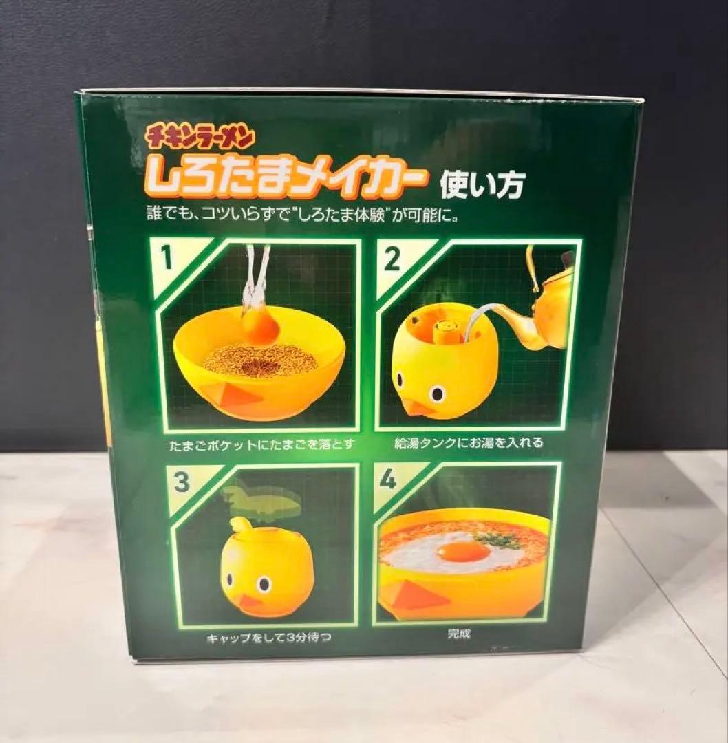 日清 チキンラーメン しろたまメイカー 非売品 抽選 世界初 レア