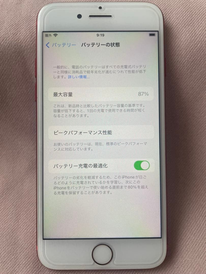 iPhone 7 (PRODUCT)RED 本体 + ケース