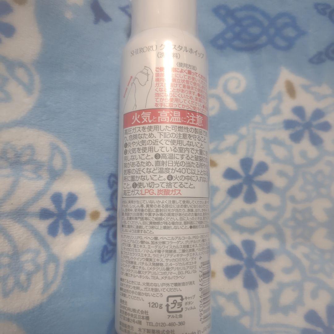 新品未開封　シロル　クリスタルホイップ　洗顔料　8本