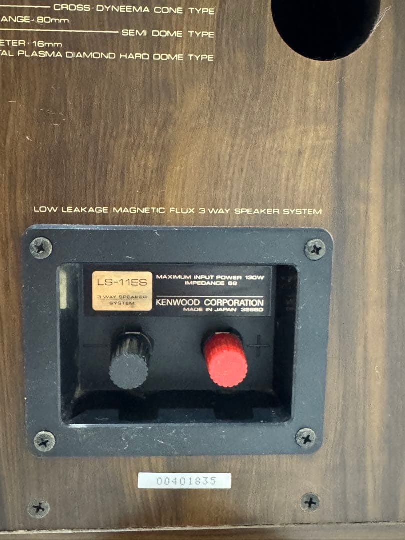 KENWOOD LS-11ES 3ウェイスピーカー