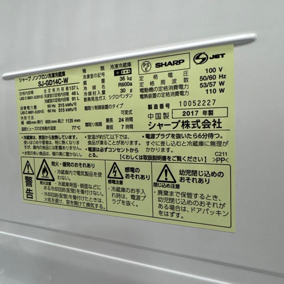 SHARP プラズマクラスター搭載冷蔵庫 137L ガラストップ つけかえドア