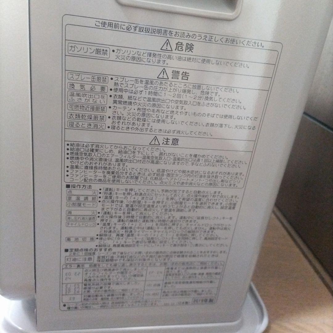 CORONA 石油ファンヒーター FH-G3619BY