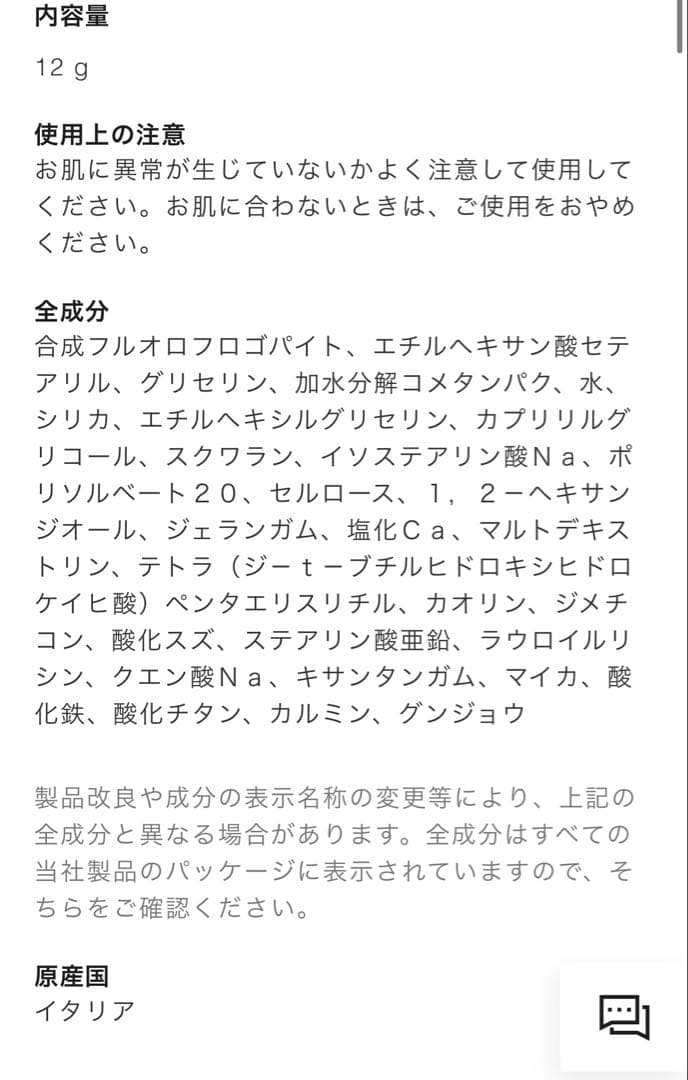 ルージュ ヌワール コンフィダンス