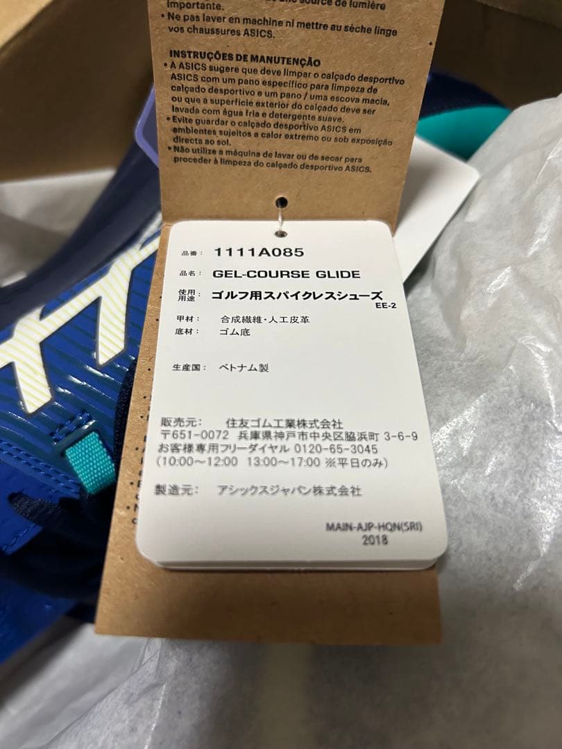 【土日限定】New Balance &asicsゴルフシューズ