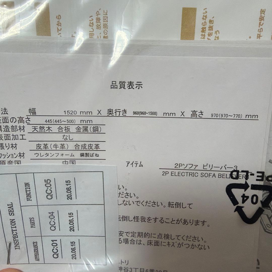 ニトリ 電動リクライニングテーブル付き3Pソファ