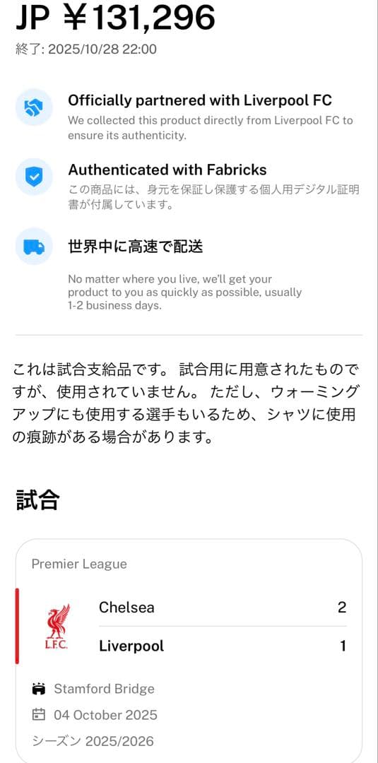 ママルダシュビリ PL初出場試合選手支給品サイン入りユニフォーム
