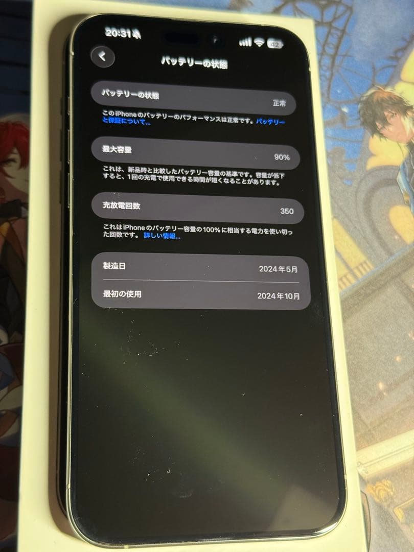 Apple iPhone15 Pro Max 512GB 国内版SIMフリー