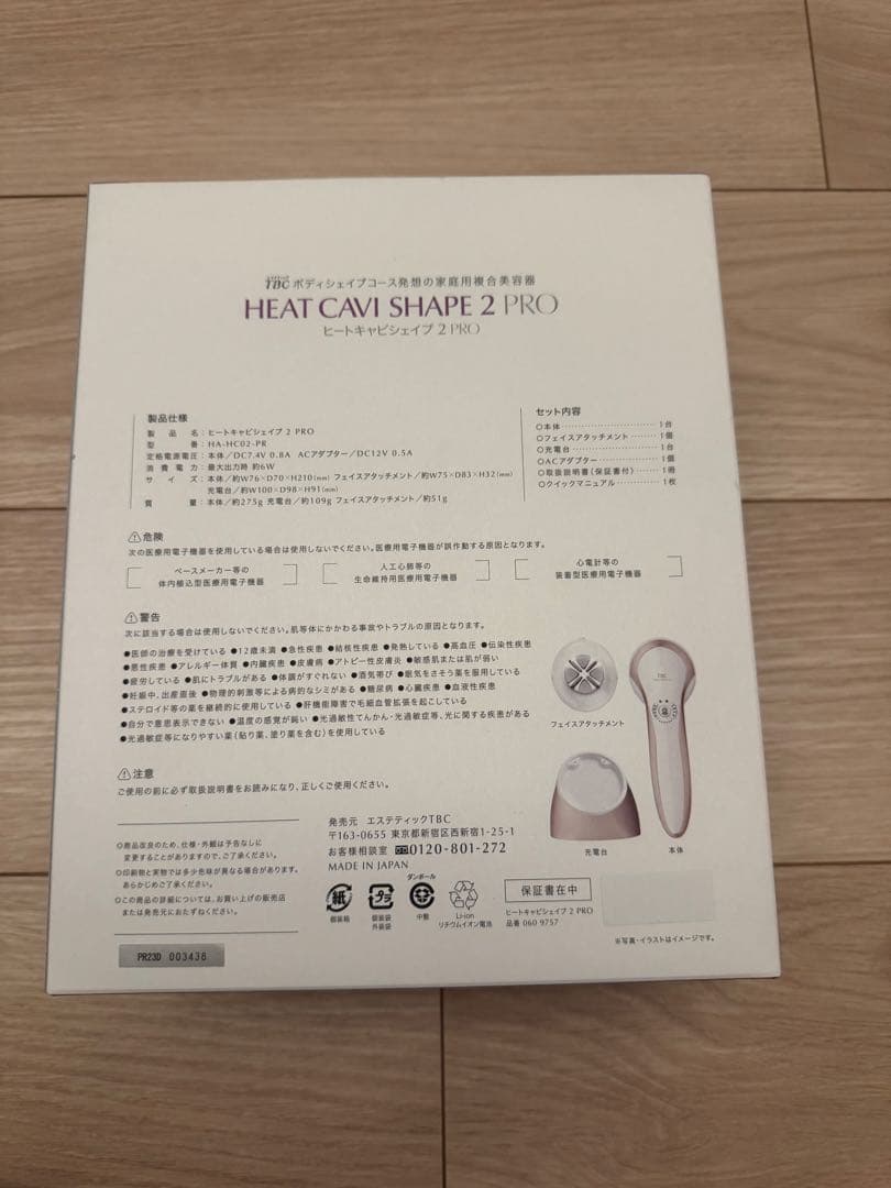 TBC HEAT CAVI SHAPE 2 PRO 美容器