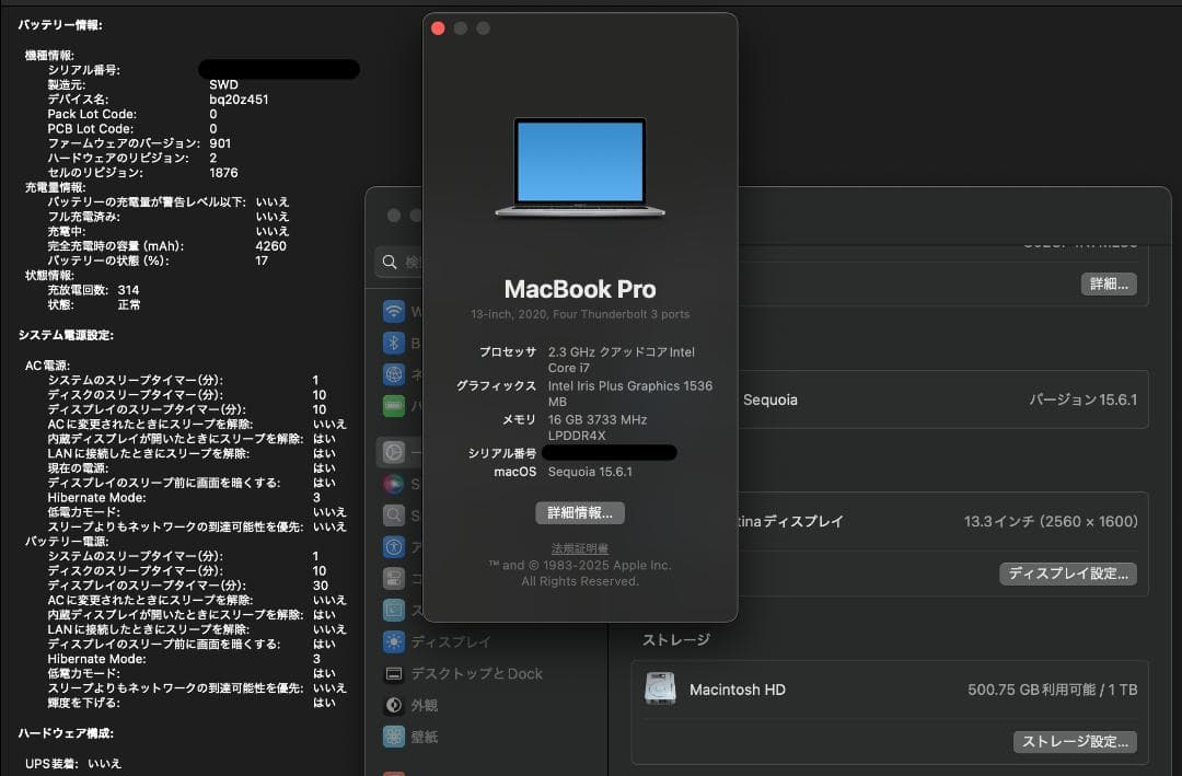 MacBook Pro 13インチ 2020 Core i7/16GB/1TB