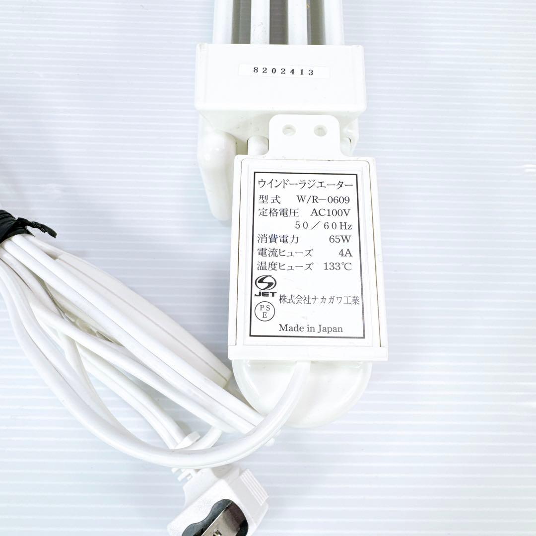 ナカガワ工業 ウィンドーラジエーター W/R-0609