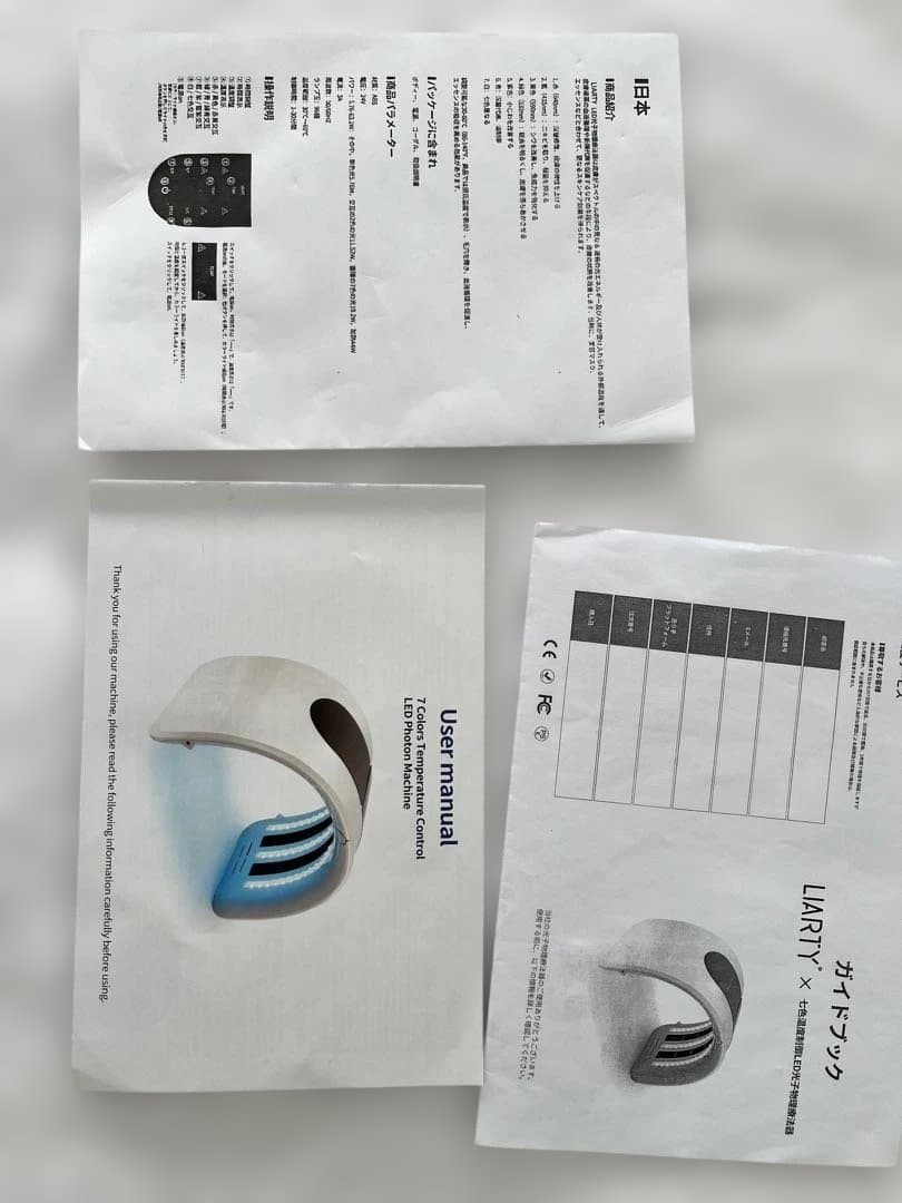 LEDライト美顔器 アーチ型