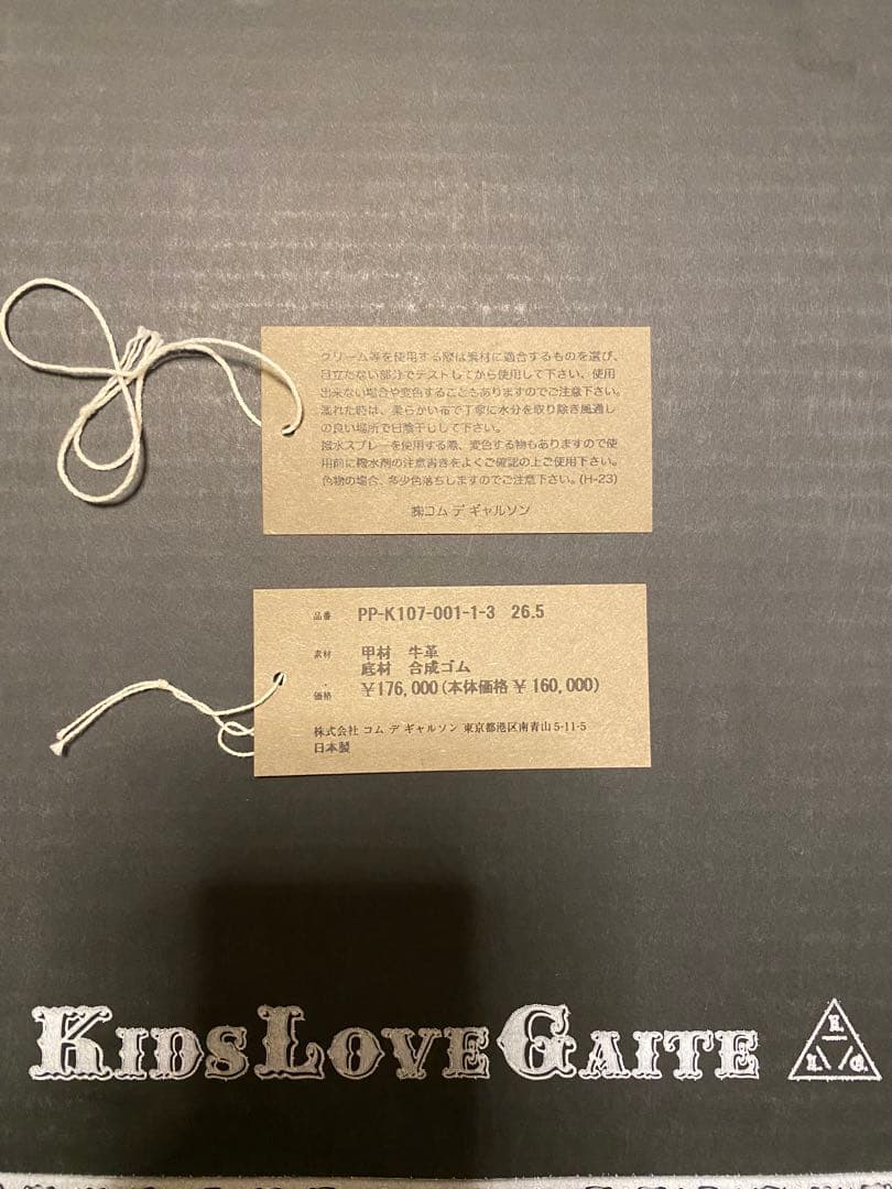 コムデギャルソンオムプリュス　キッズラブゲート　ダービーシューズ　2025AW