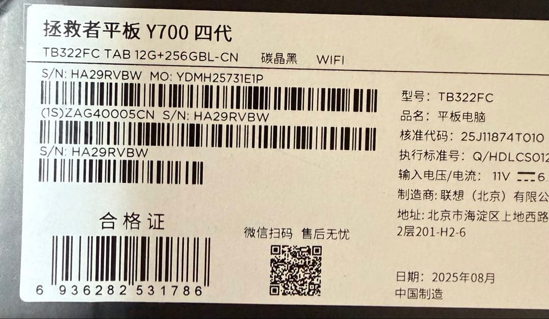 Androidタブレット本体 Lenovo LEGION Y700 Gen4