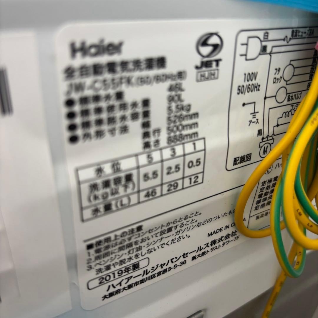 470⭕️冷蔵庫　洗濯機　電子レンジ　一人暮らしセット　設置無料　綺麗　安い