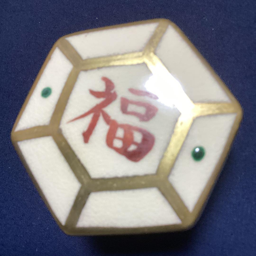 木製黒塗長角八寸と京焼福字香合　珍味入れ　　7セット　　新品未使用