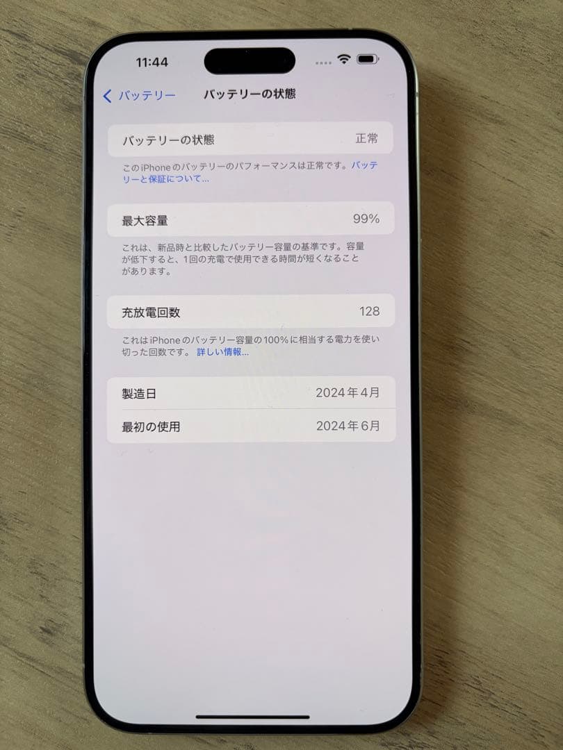 【極美品】iPhone15 ProMax 256GB ホワイト バッテ
