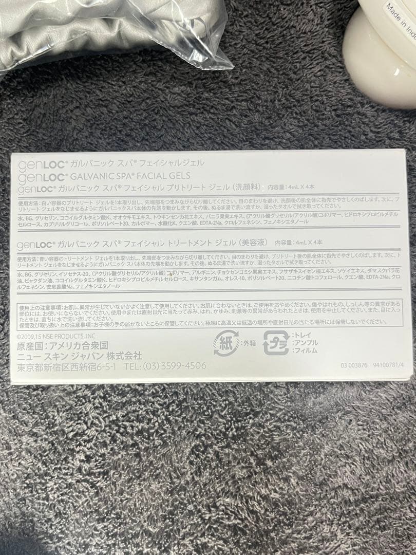 NUSKIN GALVANIC SPA II 美容機器　ジェル1セット付き