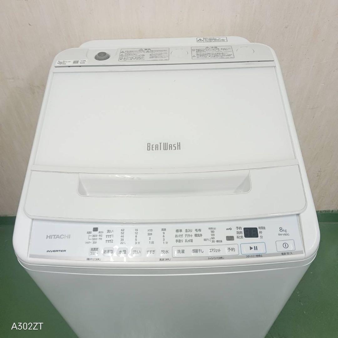 100★2021年製★日立　洗濯機　8KG ビートウォッシュ　一人暮らし