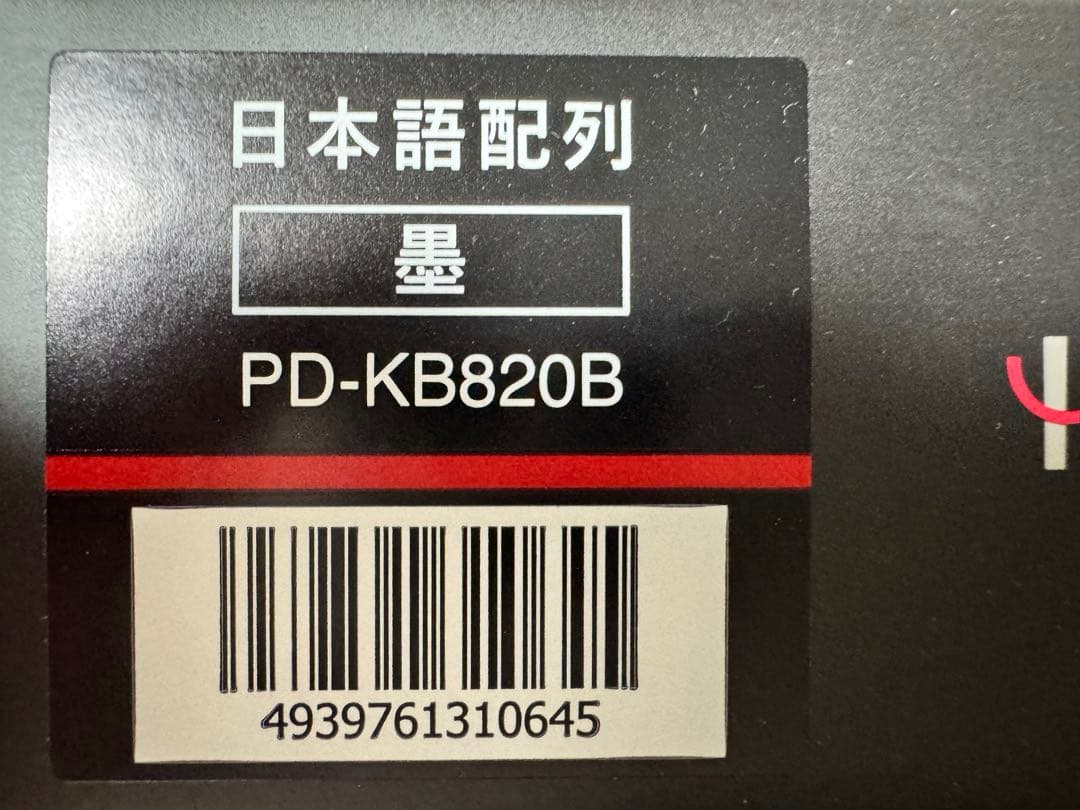 【ほぼ未使用】HHKB Professional HYBRID 日本語配列／墨