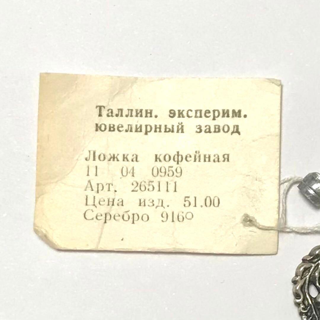 1960年代 ソ連 銀製 ティースプーン 2点 未使用 916 SILVER