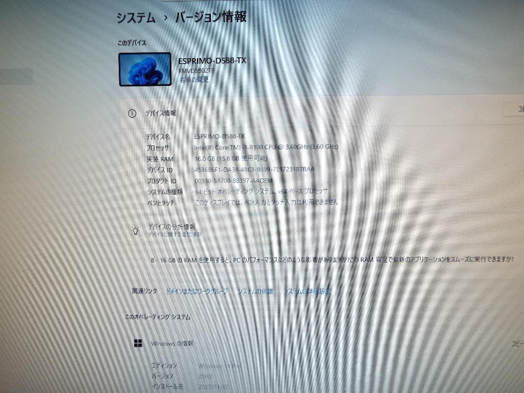 Windowsデスクトップ ESPRIMO D588/TX i3-8100 16G SSD256G+HDD