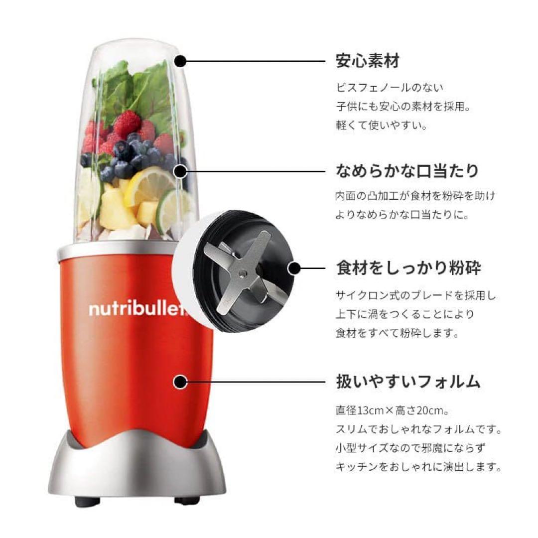 nutribullet新品未開封⭐️ニュートリブレット500ミキサースムージー