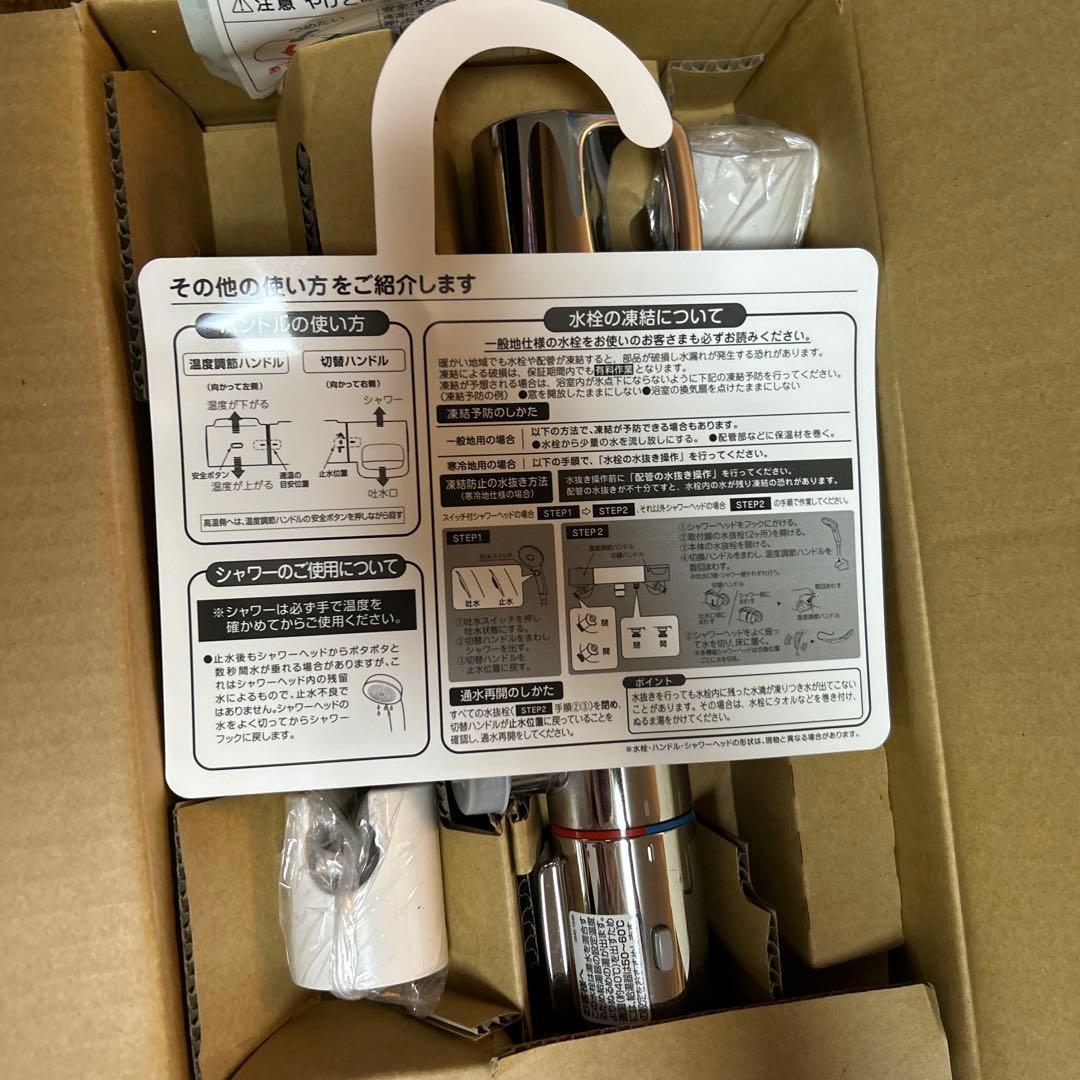 INAX エコアクアシャワーヘッド　水栓金具